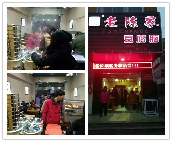 濰坊豆腐腦加盟條件是什么？