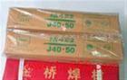 供應(yīng)用于的供應(yīng)金橋牌j422焊條