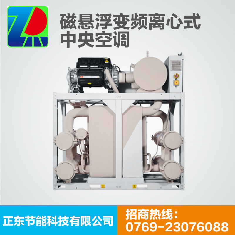 供應(yīng)廣東磁懸浮變頻離心機組 水冷磁懸浮變頻離心式冷水機組 大型節(jié)能中央空調(diào)廠家