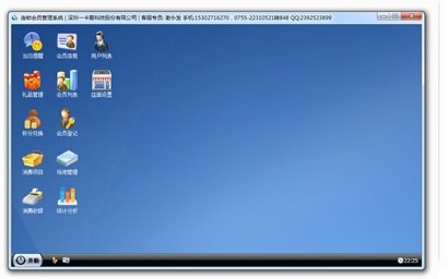 供應(yīng)連鎖會員系統(tǒng)