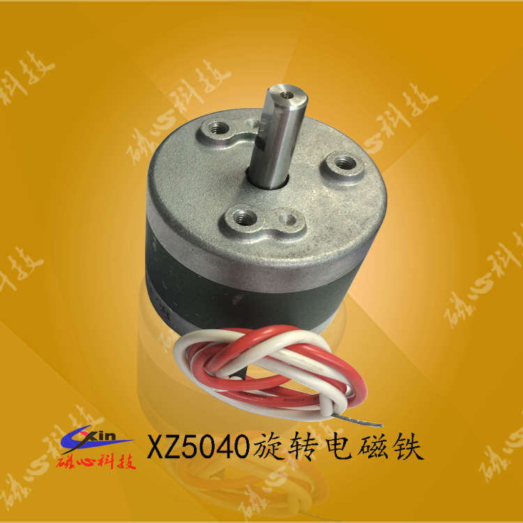 旋轉(zhuǎn)電磁鐵供應(yīng)商
