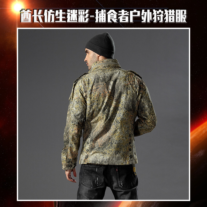 供應(yīng)酋長(zhǎng)仿生迷彩-捕食者戶外*服生產(chǎn)廠家批發(fā)
