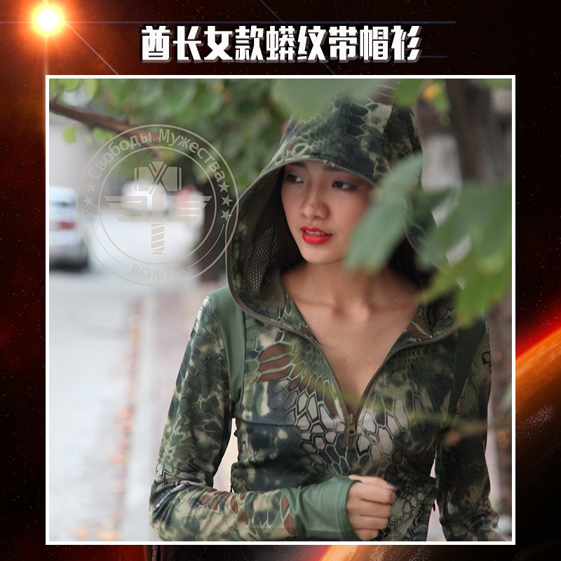 供應(yīng)酋長女款蟒紋帶帽衫廠家批發(fā)