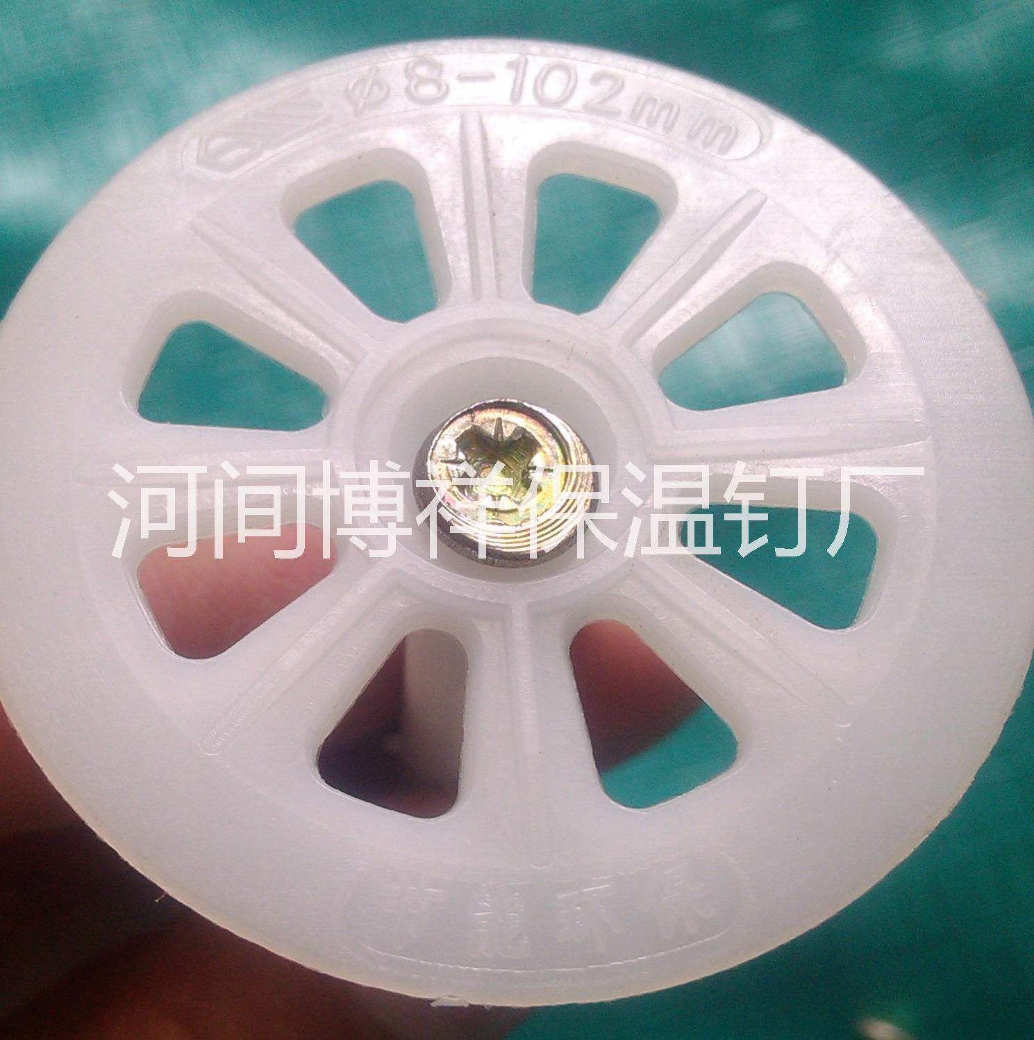 供應(yīng)建筑保溫釘，*保溫釘，保溫膨脹螺栓