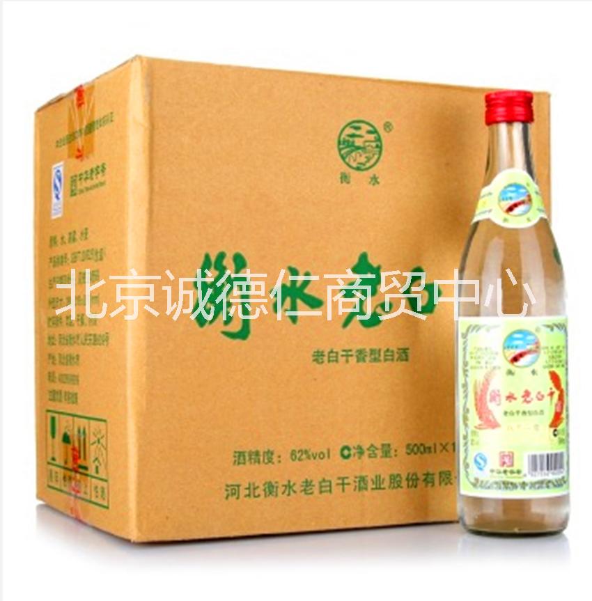 供應(yīng)衡水老白干綠標(biāo)62度500ml濃香型國產(chǎn)名酒