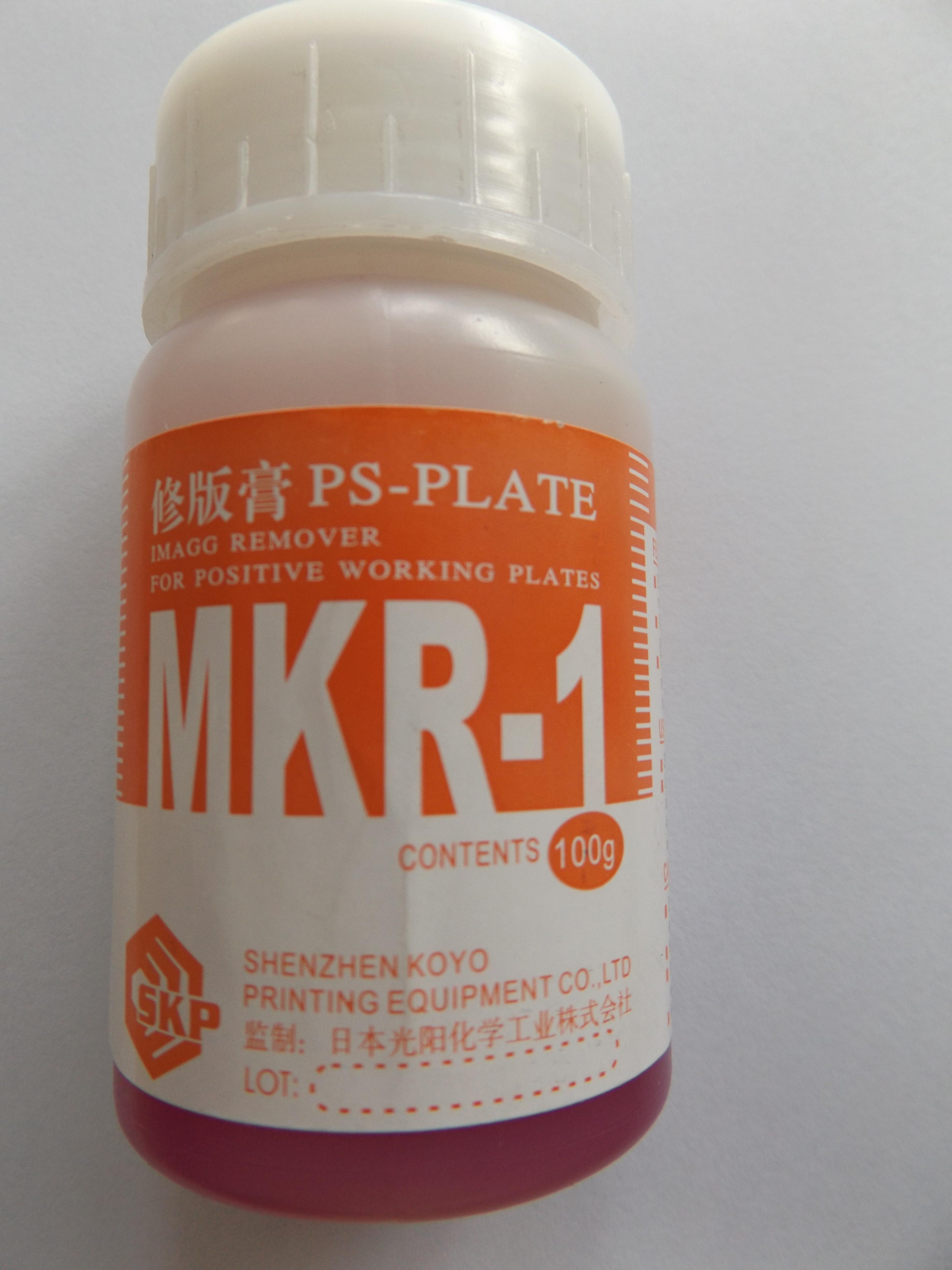 供應(yīng)版房修正圖文光陽PS版修版膏