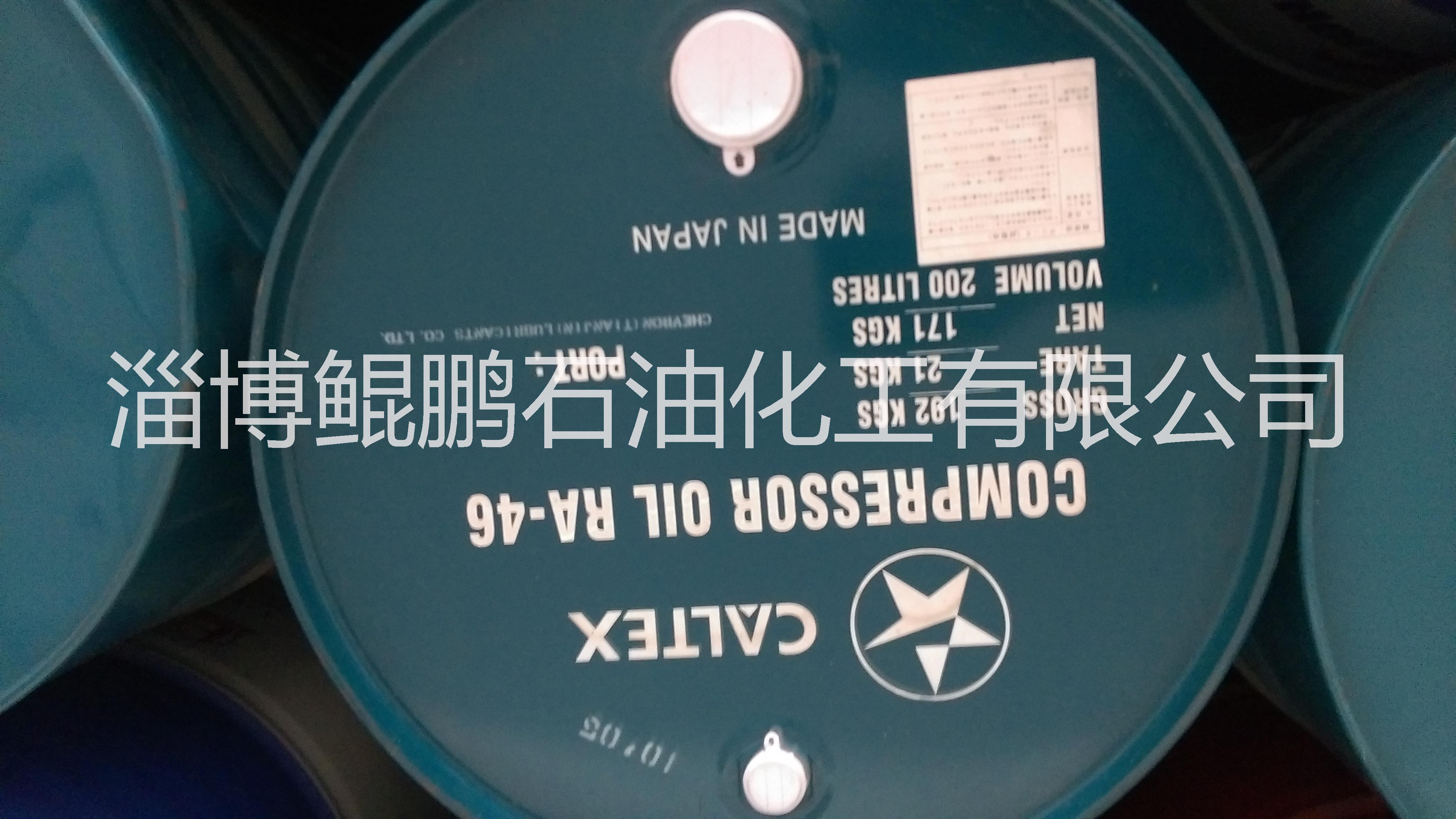 供應(yīng)加德士46#螺桿式空壓機(jī)油