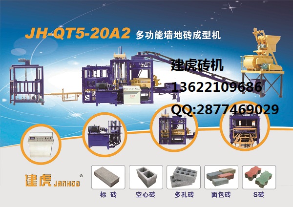 供應(yīng)建虎液壓制磚機(jī)& 制磚機(jī)電控柜制磚機(jī)系統(tǒng)升級(jí) 半自動(dòng)磚機(jī)改全自動(dòng)
