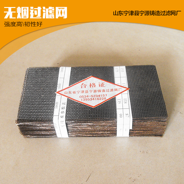 供應(yīng)無(wú)煙過(guò)濾成本低，使用方便  *強(qiáng)度高，韌性好，耐沖擊  網(wǎng)格平整，過(guò)濾效果好  降低紊流，減少氣泡