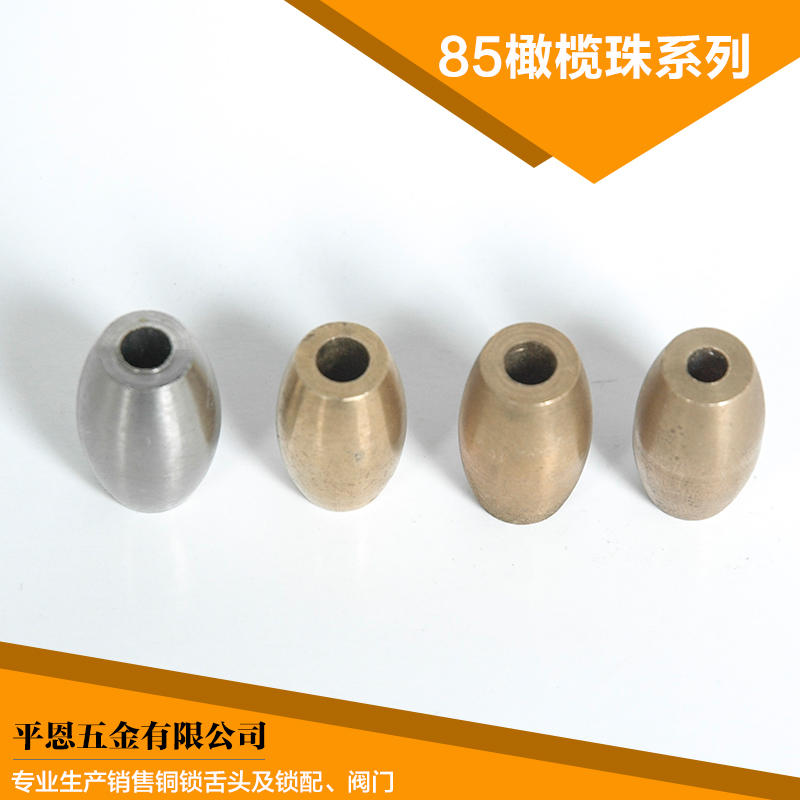【廠家供應(yīng)】鎖具配件 長期供應(yīng)85銅滾珠廠家直銷 鎖體配件 溫州配鎖值得信賴