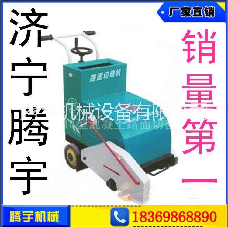 供應(yīng)電動(dòng)馬路切割機(jī)