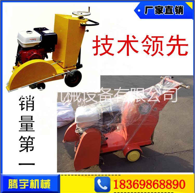 供應(yīng)2016年全國(guó)手扶式馬路切割機(jī)