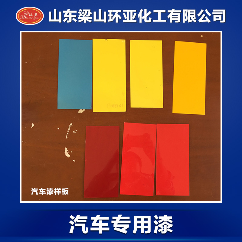 供應(yīng)汽車*漆產(chǎn)品 汽車*磁漆批發(fā) 汽車色母漆供應(yīng)商