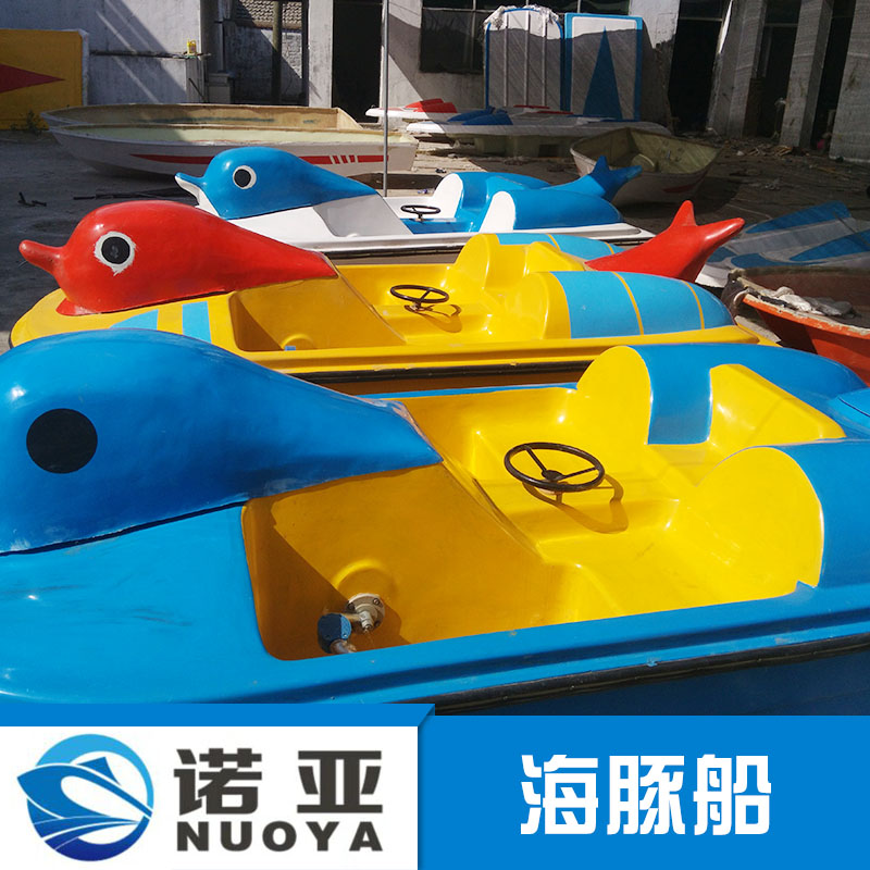 供應內(nèi)蒙古海豚船 機動碰碰船胎 激光碰碰船胎 PVC充氣胎 廠家