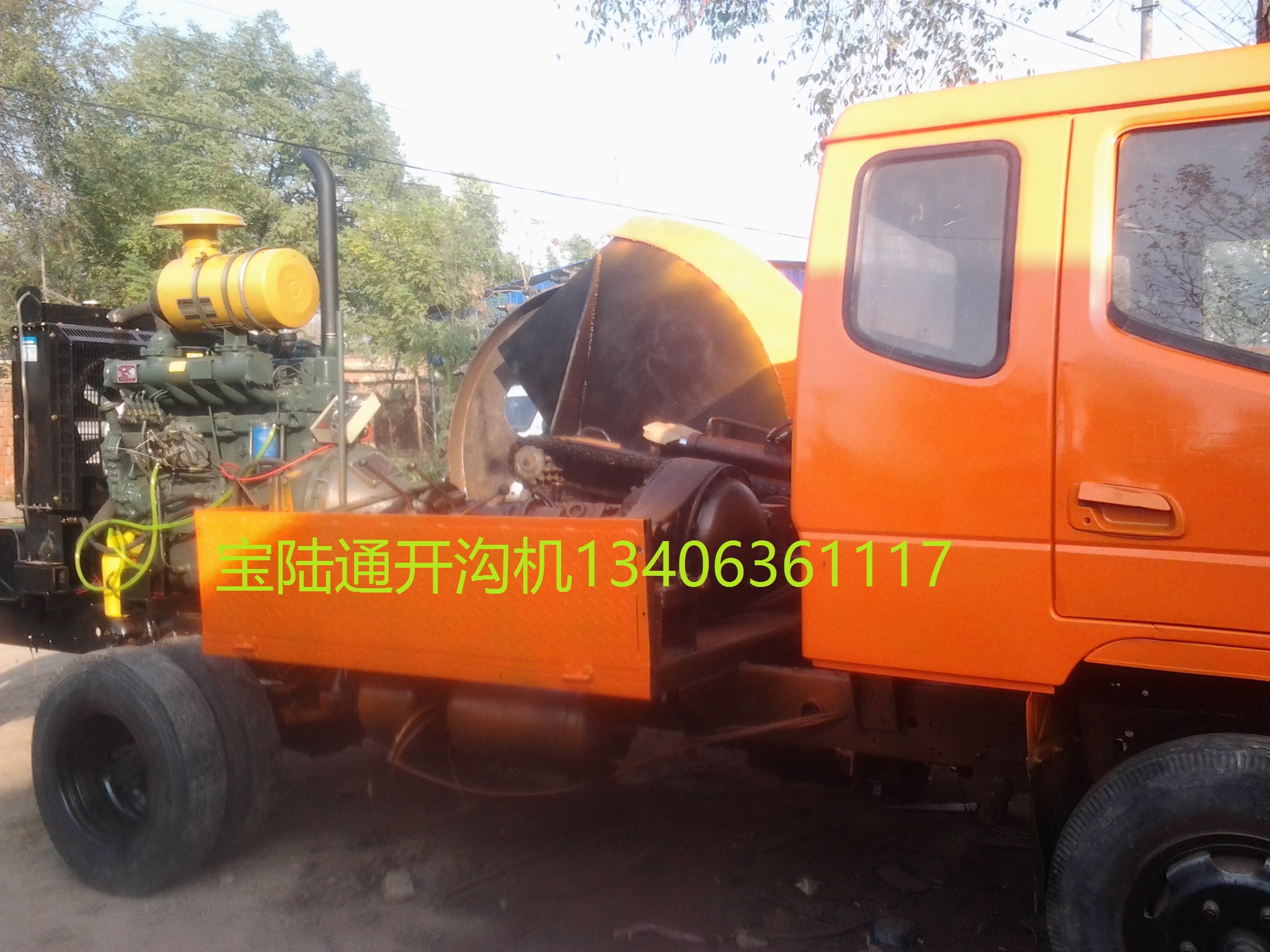 供應(yīng)公路開溝機(jī)