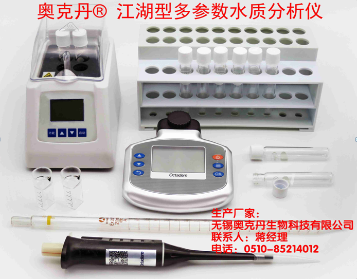 供應水產(chǎn)養(yǎng)殖水質(zhì)測定儀器