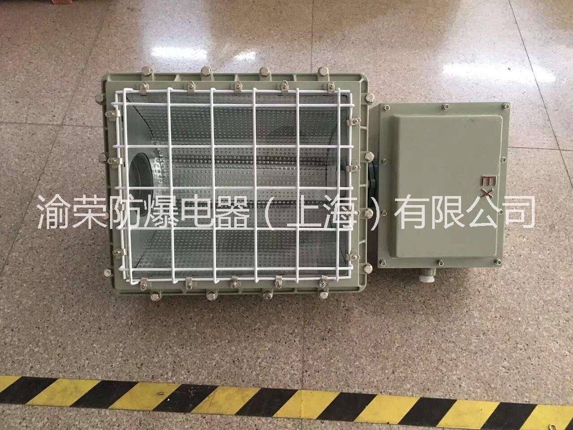 供應內(nèi)蒙古BSD4防爆泛光燈渝榮防爆特價