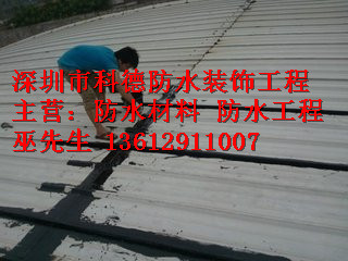 供應(yīng)龍華專(zhuān)業(yè)承接天面防水堵漏工程