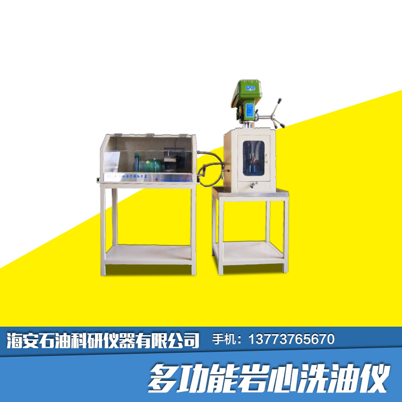 原油快速脫水器、 原油快速脫水儀、原油快速脫水儀價格