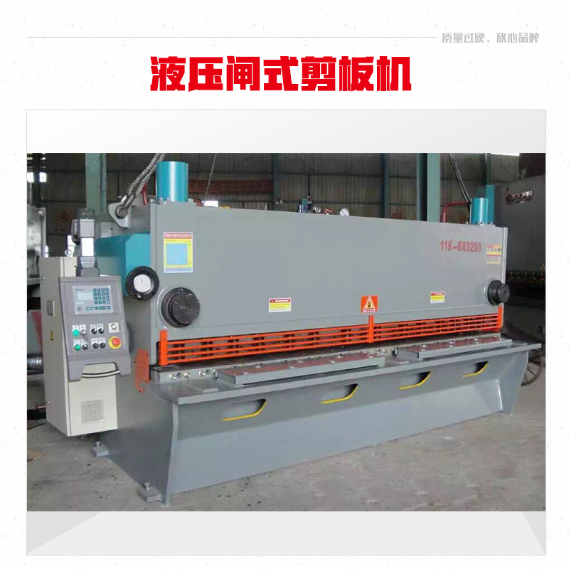 供應(yīng)液壓閘式剪板機(jī)生產(chǎn)廠家批發(fā)