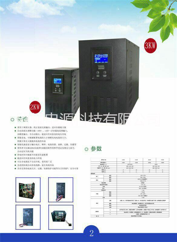 供應(yīng)供應(yīng)廠家直銷太陽能逆變器