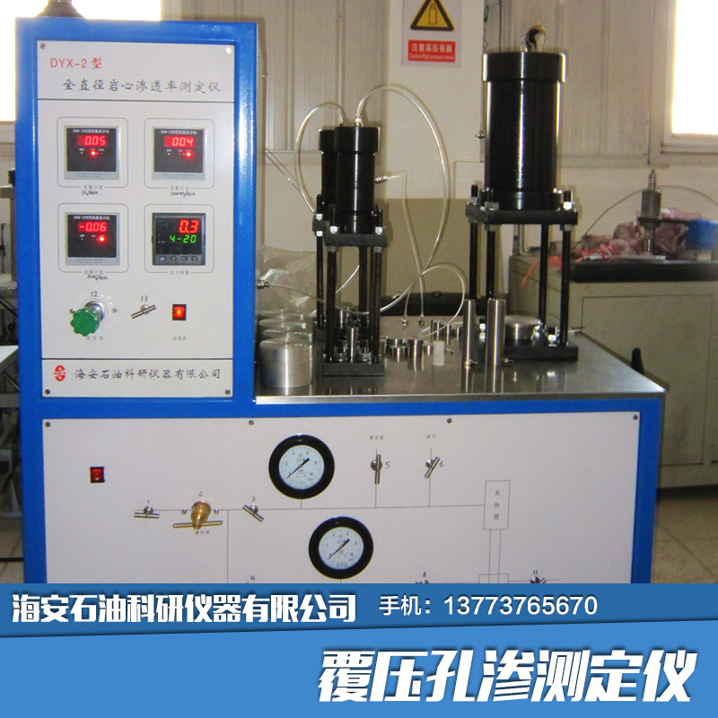 石油科研儀器有限公司河南銷售電話、石油科研儀器河南辦事處、石油科研儀器河南總經(jīng)銷