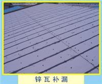 供應用于防水補漏的防水補漏、環(huán)保地坪漆、鐵皮房防銹
