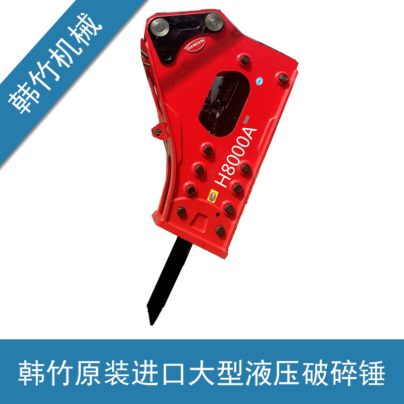 供應(yīng)用于開山的韓竹180破碎錘，韓國(guó)任成重工生產(chǎn)，應(yīng)用于大型挖掘機(jī)破碎路面，開整山。