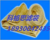 科格思瀝青混凝土拌合站除塵濾袋