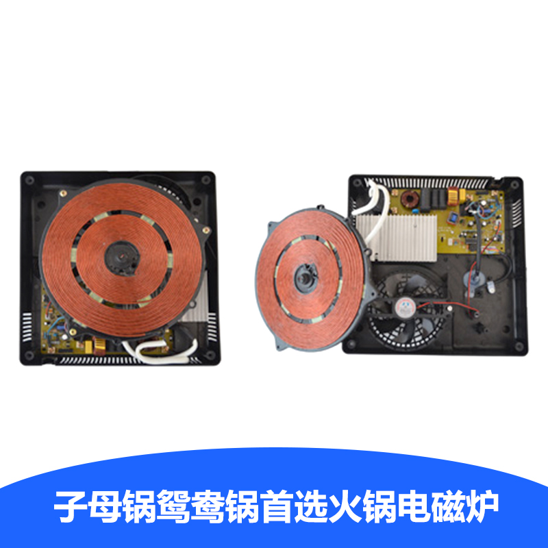 供應(yīng)三汁燜鍋320型電磁爐 子母鍋鴛鴦鍋*火鍋電磁爐