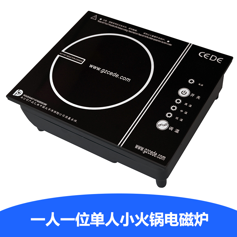 供應(yīng)賽的供應(yīng)一人一鍋215C型電磁爐 一人一位單人小火鍋電磁爐