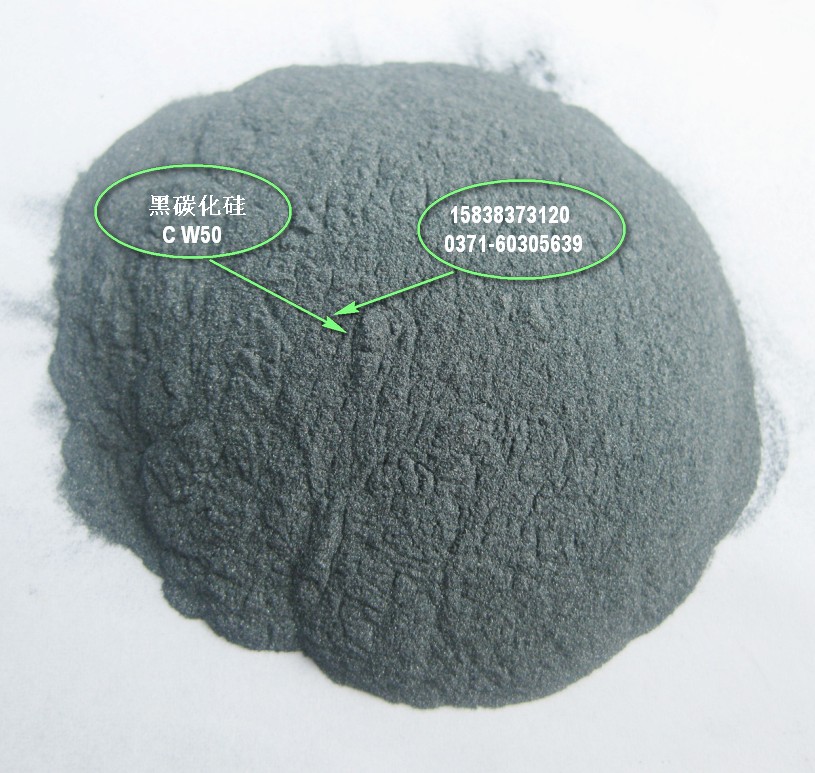 供應用于研磨|拋光|油石加工的一級黑碳化硅微粉W7 酸洗水分