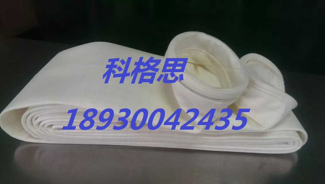 供應(yīng)科格思醚亞特集塵布袋