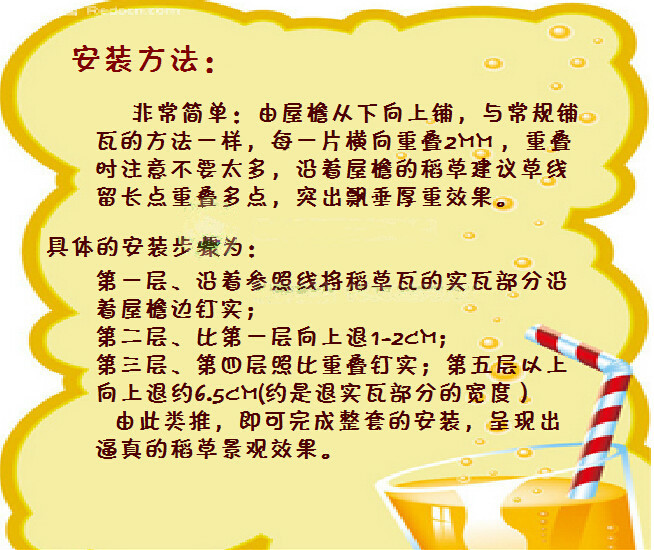 供應(yīng)用于屋面裝飾|別墅裝飾材料|景觀裝飾的人造仿稻草/假茅草/假稻草