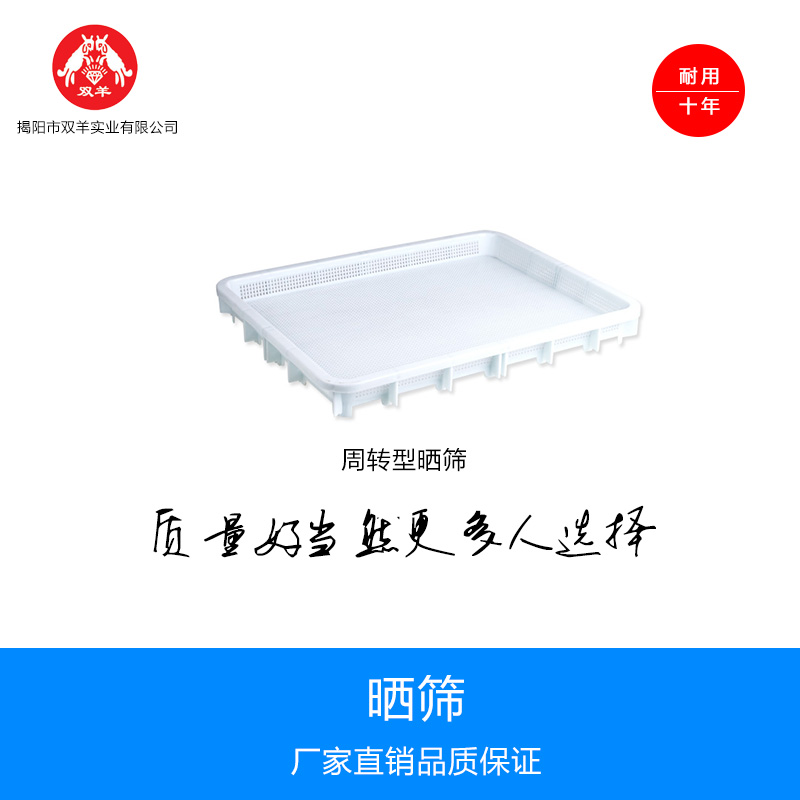 供應(yīng)曬篩 晾曬網(wǎng) 塑料曬篩 塑料曬盤各類篩批發(fā)生產(chǎn)