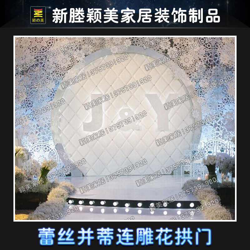 PVC婚慶道具 蕾絲并蒂連雕花拱門 幕簾舞臺(tái)影樓 廚窗背景批發(fā)