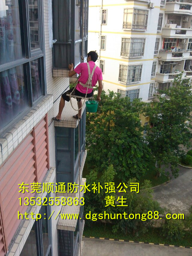 東莞防水補(bǔ)漏|外墻|天面|衛(wèi)生間|地下室高壓補(bǔ)漏公司