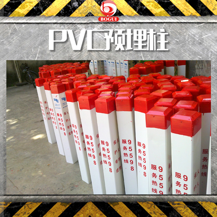 供應(yīng)廣西PVC預(yù)埋柱 標(biāo)志樁 電力 電纜警示樁 玻璃鋼標(biāo)志樁 燃?xì)夤艿罉?biāo)志 警示樁廠家