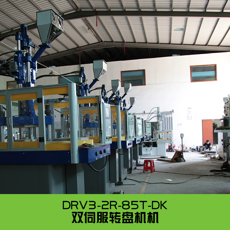 供應(yīng)立式圓盤注塑機(jī)，圓盤注塑機(jī)價(jià)格，圓盤機(jī)， 立式轉(zhuǎn)盤注塑機(jī)/55噸轉(zhuǎn)盤注塑機(jī)