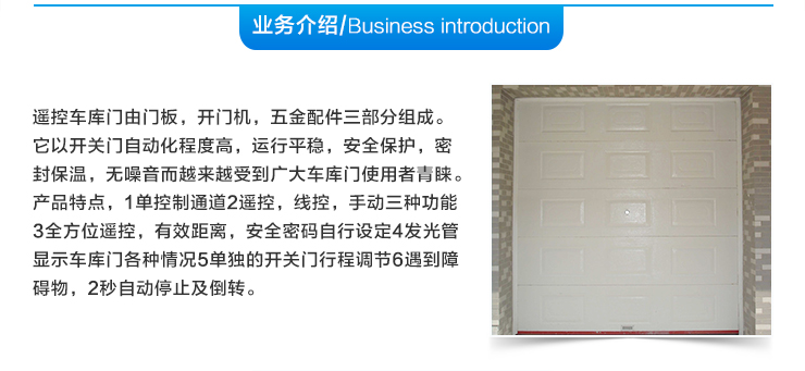 供應(yīng)蠡縣車庫(kù)門型號(hào)/蠡縣車庫(kù)門地址/蠡縣車庫(kù)門電話/蠡縣車庫(kù)門價(jià)格/蠡縣車庫(kù)門供應(yīng)商/蠡縣車庫(kù)門廠家