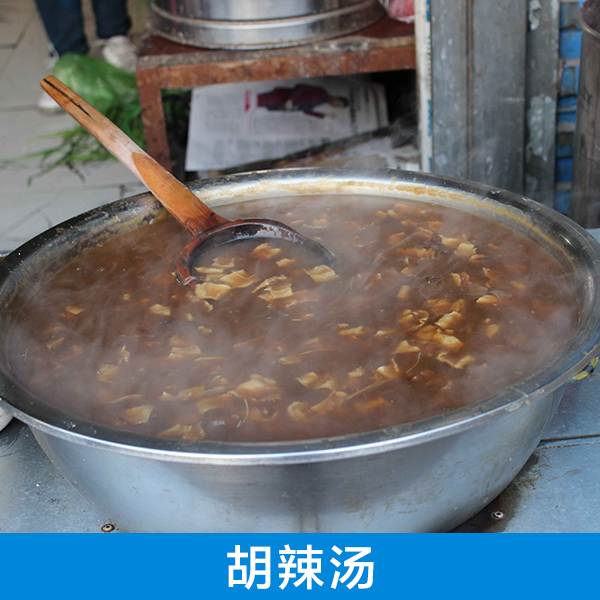 供應(yīng)優(yōu)質(zhì)逍遙鎮(zhèn)胡辣湯培訓(xùn)  楊師傅特色培訓(xùn)班，詳情電話聯(lián)系