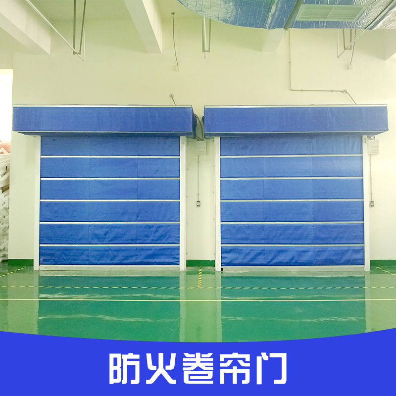 供應(yīng)長春特級防火卷簾