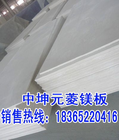 供應(yīng)淮北新型建材公司生產(chǎn)的玻鎂板裝飾板