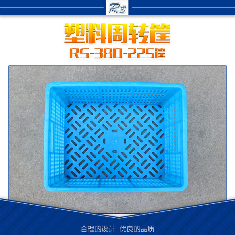 供應(yīng)江蘇塑料筐 RS-380-225筐 塑料周轉(zhuǎn)筐 長(zhǎng)方形塑料筐 塑料周轉(zhuǎn)筐廠家