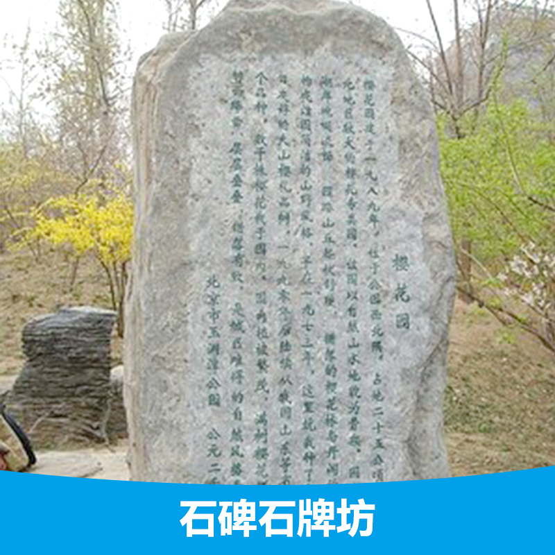供應(yīng)湖南邵陽訂做石牌坊 邵陽石欄桿價格 邵陽石欄桿廠家