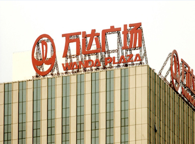 供應(yīng)啟運文化標(biāo)識之樓頂巨型字