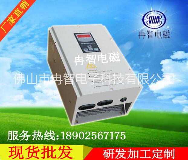 供應(yīng)佛山冉智科技電磁感應(yīng)加熱器專業(yè)快