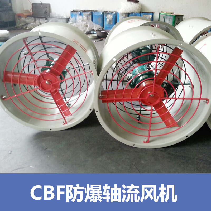 供應(yīng)上海防爆風(fēng)機 隔爆型防爆風(fēng)機 防爆風(fēng)機價格 防爆風(fēng)機廠家直銷