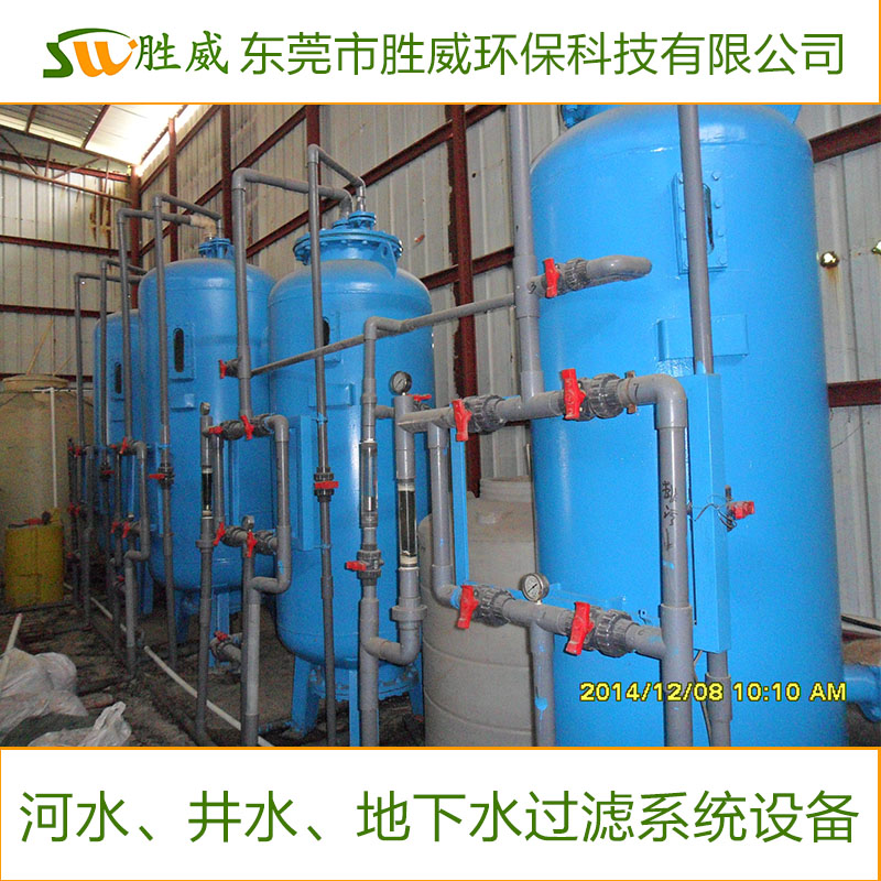 供應河水、井水、地下水過濾系統(tǒng)設備 *  歡迎來電咨詢