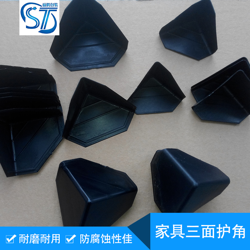 出口家具三面護角廠家  求購三面塑料護角